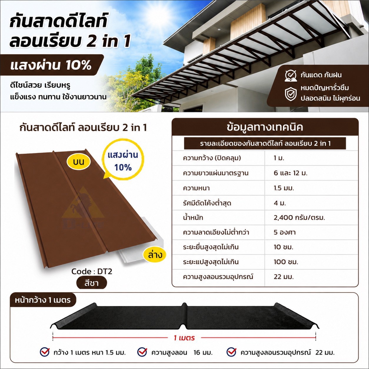 ภาพสินค้า 17