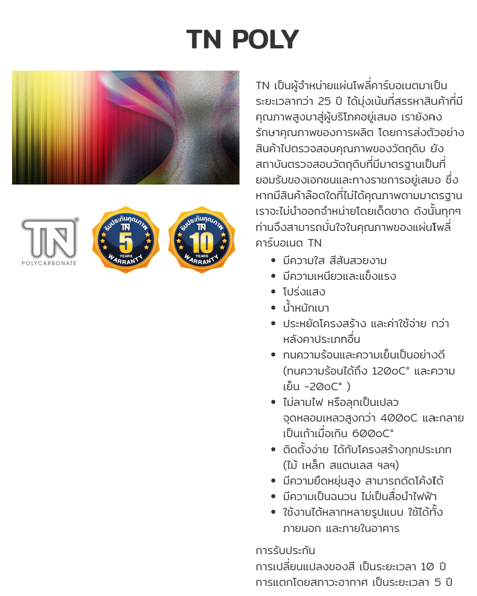 ภาพสินค้า 14