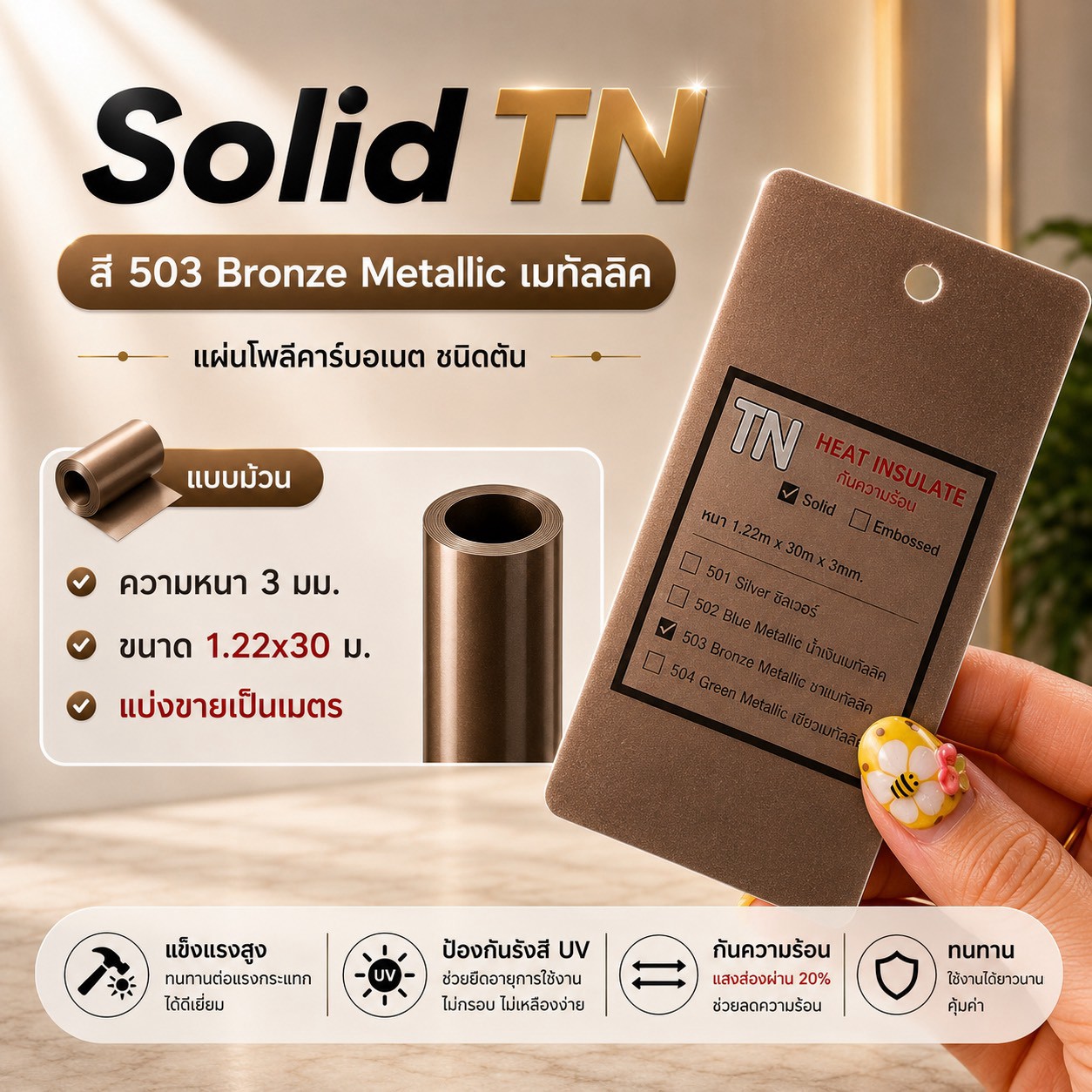 ภาพสินค้า 8