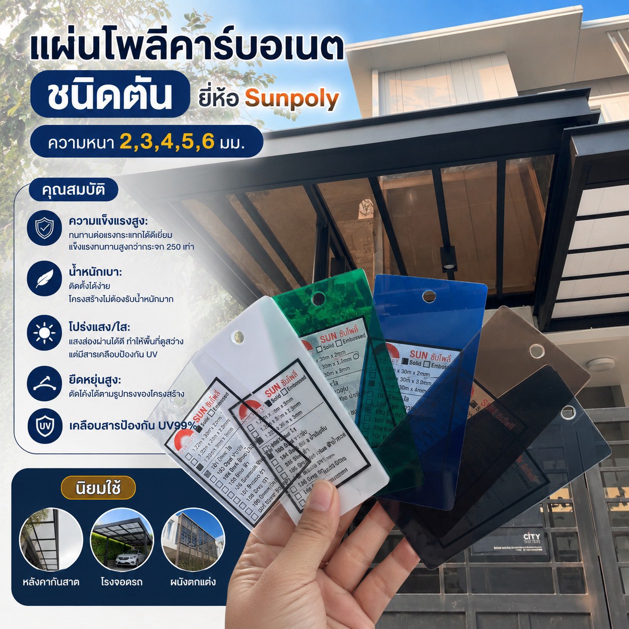 TN SUN POLY