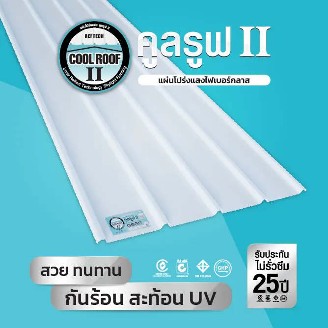 Cool Roof