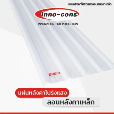 inno-cons