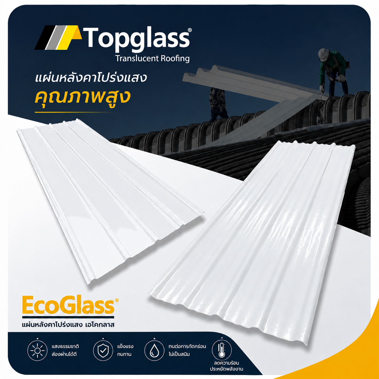 Eco Glass